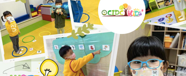 CIDC Kids
